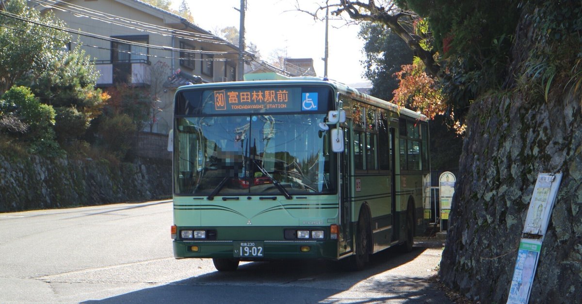 金剛バス】河内線の旅|垂水の止利 金剛バス】河内線の旅|垂水の止利