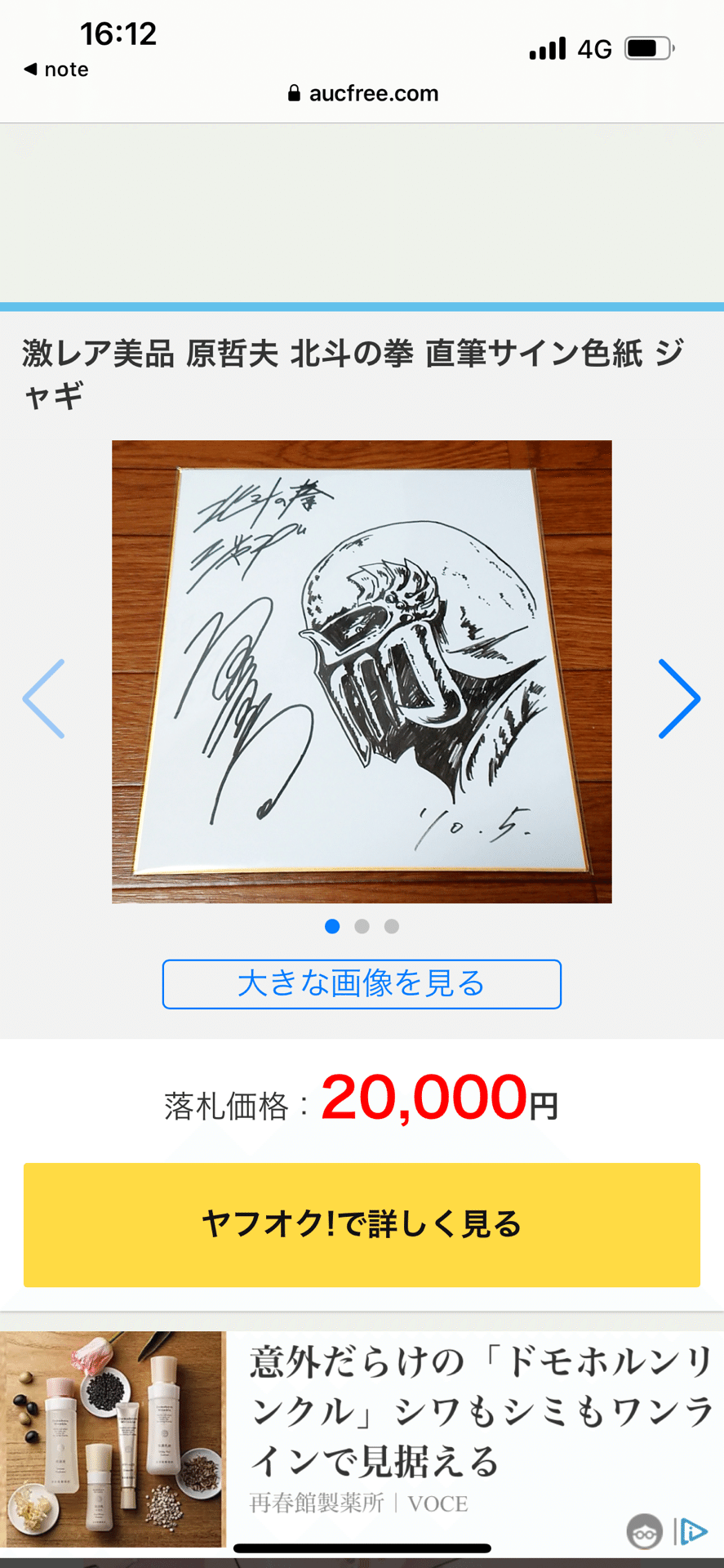 偽物サインあだち充.原哲夫先生リターンxxtanexx5g｜偽造屋