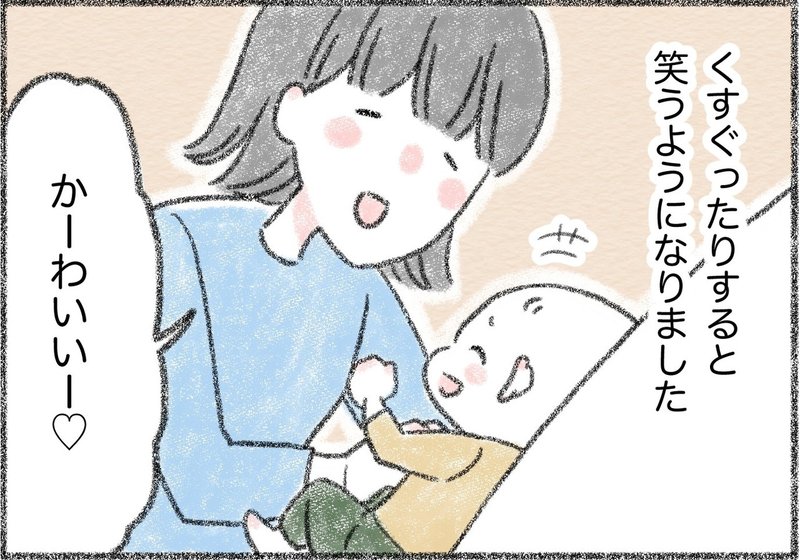 5 繰り返す 親の気持ち 0歳3ヶ月 めぐ Note 5 繰り返す 親の気持ち 0歳3ヶ月 めぐ Note