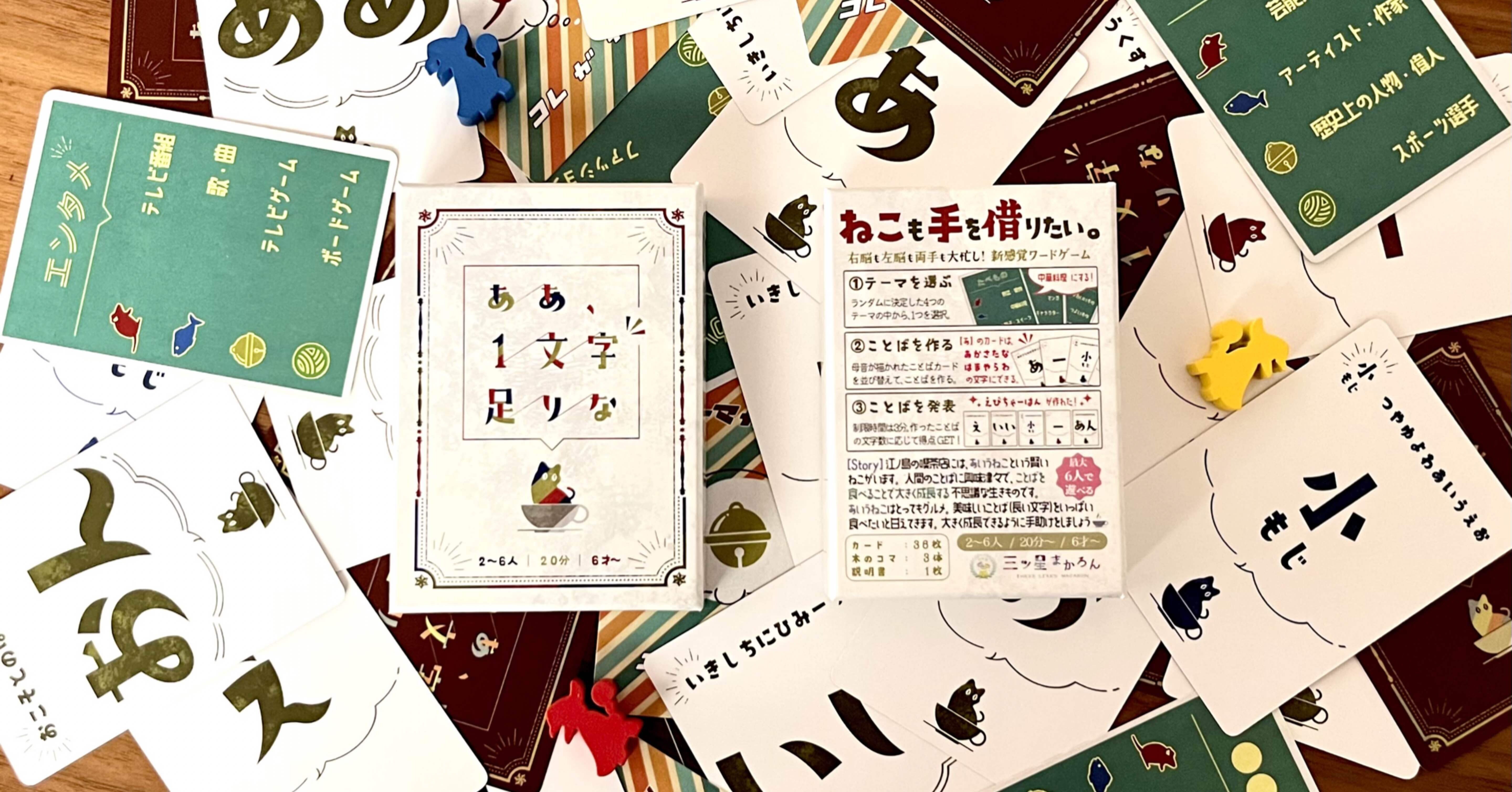 赤字にしない為の楽しいボドゲ制作｜yuya🎲三ツ星まかろん