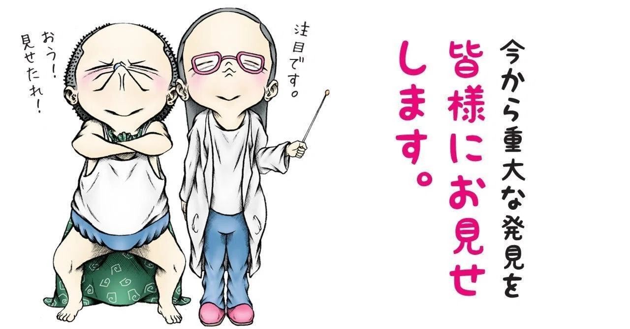見出し画像