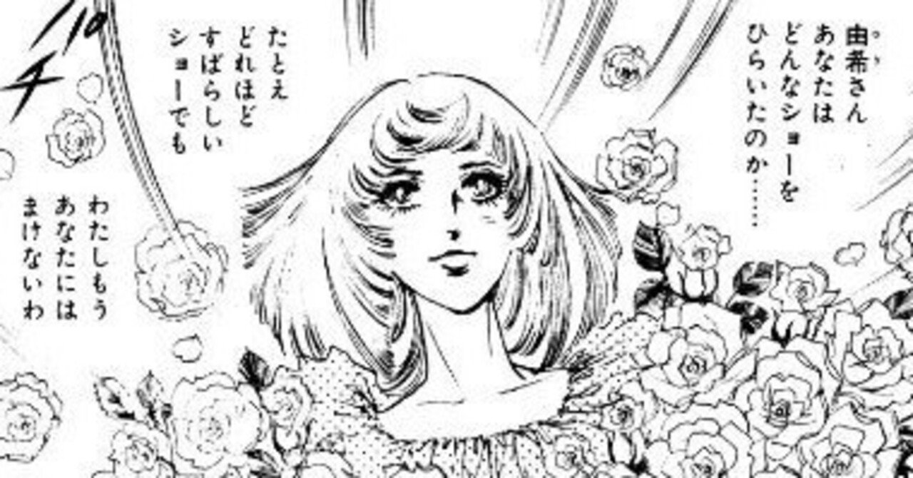 里中満智子「愛の時代」は妹がアツい｜がんもどき