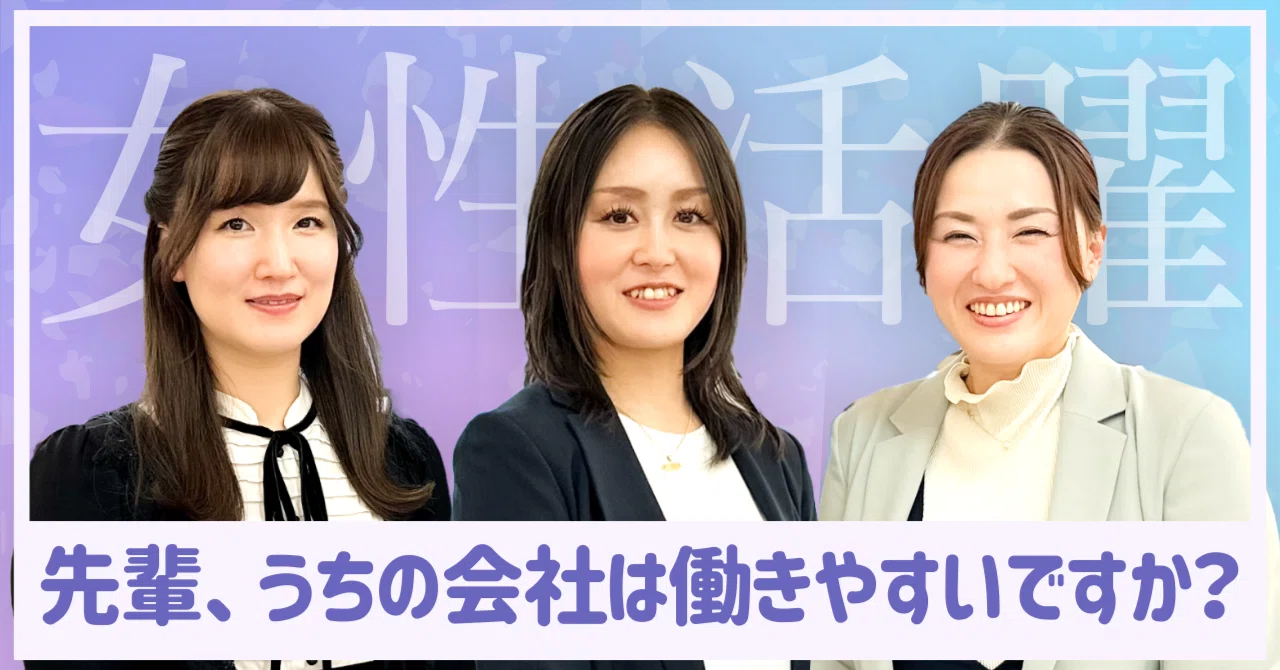 働き方】女性活躍の本音とこれから｜J:COM