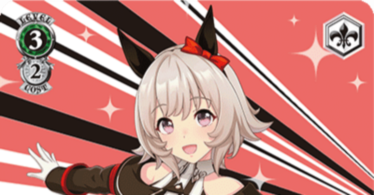 あのデッキ～ストブ宝ウマ娘～【WS】｜カイクウ