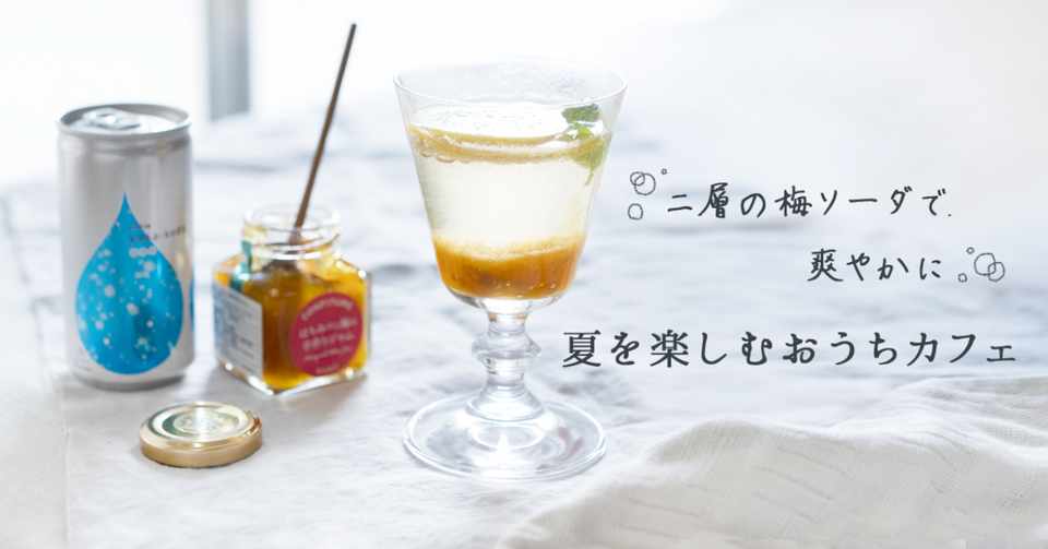 私たちが いま 欲しいものを届けたい Cocorone Gift お中元ができるまで とみこ Note