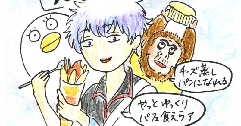 銀魂完結イラスト 私の青春で沢山の夢をありがとう おちゃも イラストレーターハンドメイド作家 Note