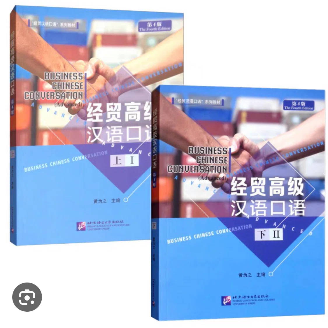 【中国語教材セット】高级 汉语口语1・2など 听写レビュー・经贸高级汉语口语（上下）｜なかむら🐈🐈‍⬛