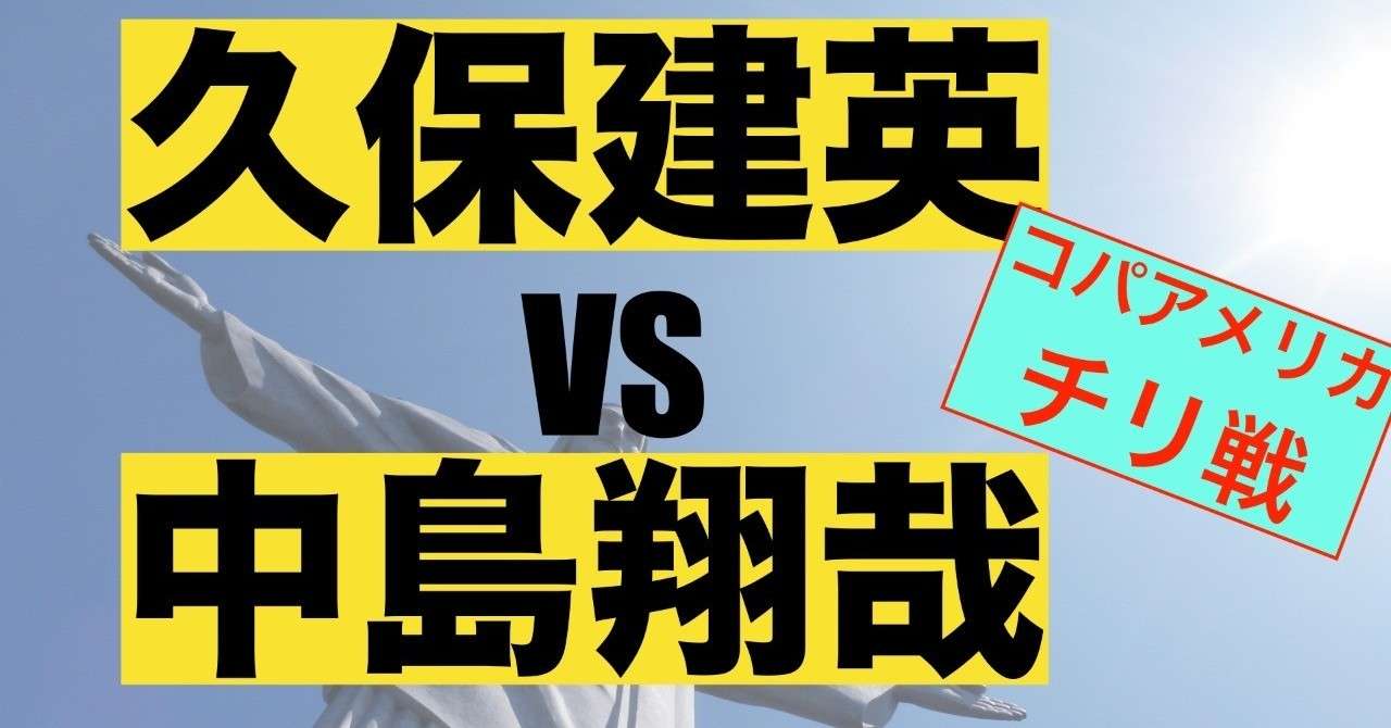 Youtubeコパアメリカ用2