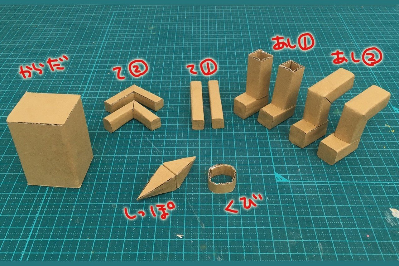 踊るオオカミを作るジョー ダンボールジョー Note