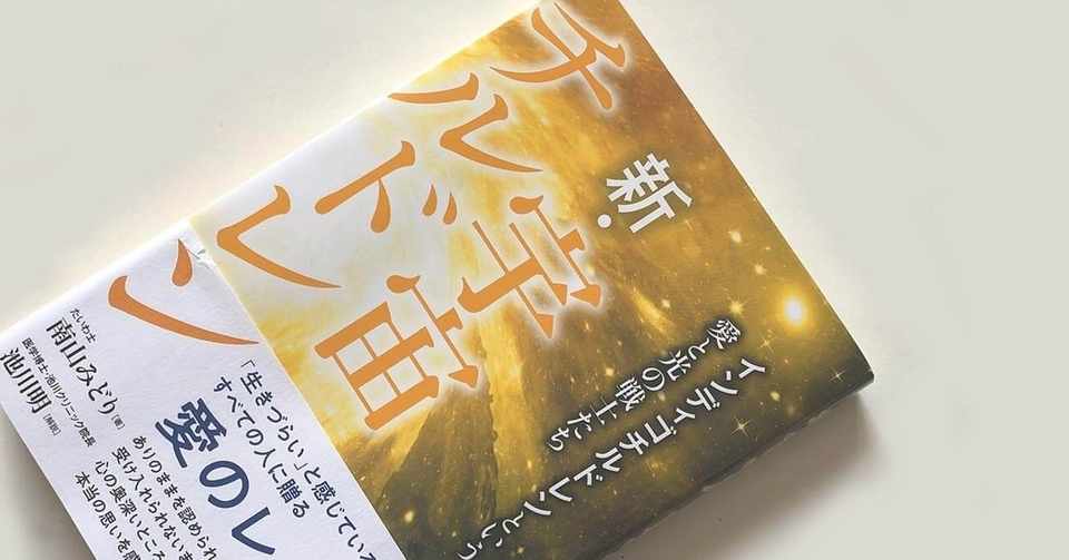 育てにくい子どもは宇宙人かもしれない 襟田麻衣 えりまい Note