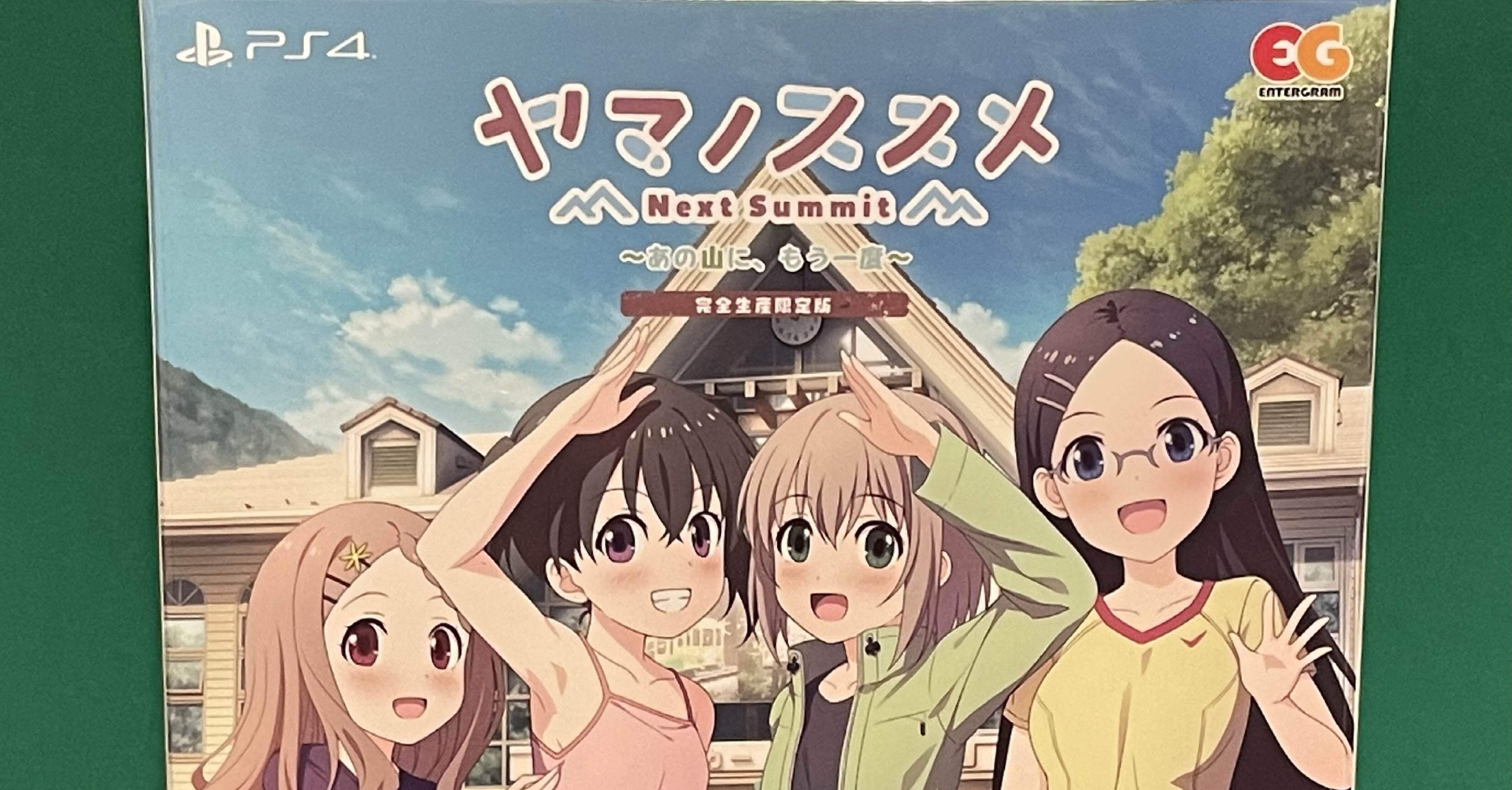 Amazon.co.jp: ヤマノススメ Next Summit ~あの山に、もう一度