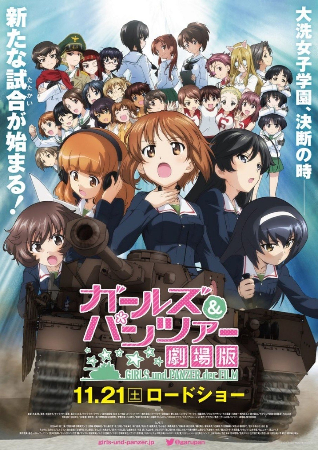 いいから ガールズ パンツァー 劇場版 を観るんだ 話はそれからだ Azitarou Note いいから ガールズ パンツァー 劇場版 を観るんだ 話はそれからだ Azitarou Note