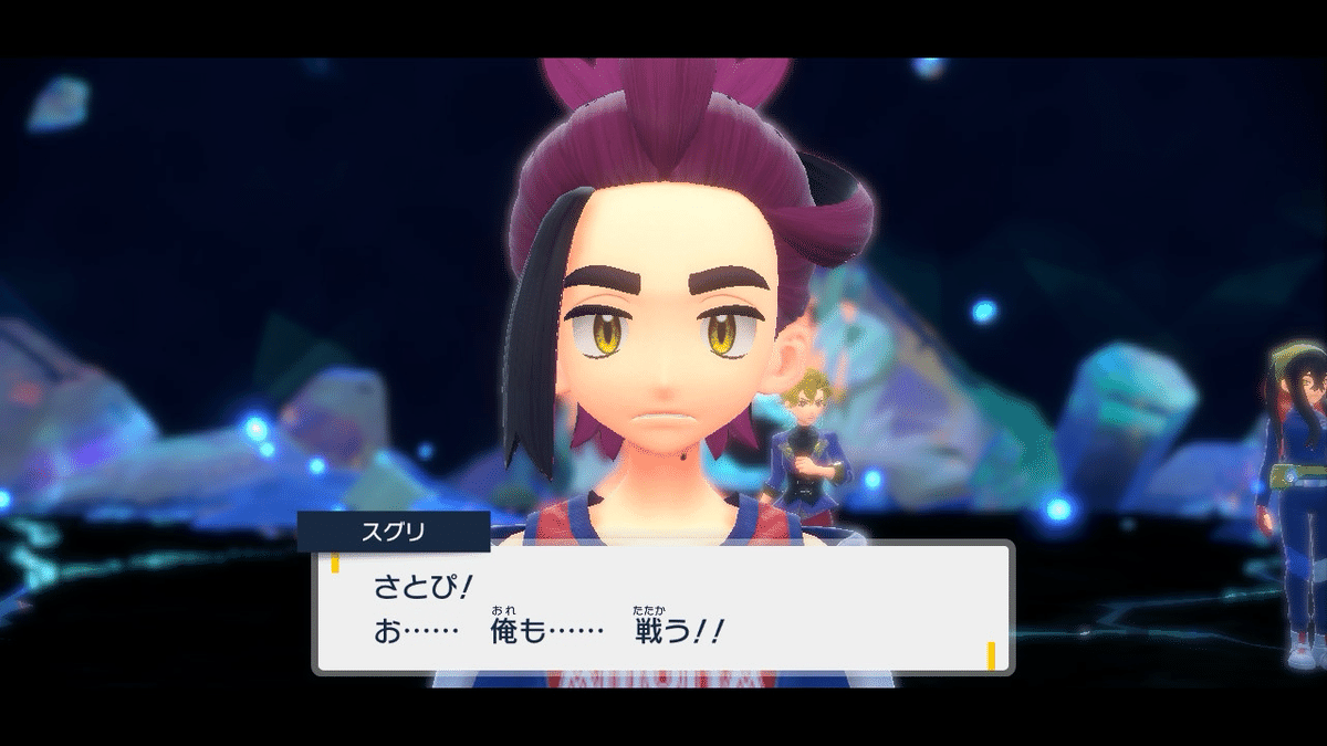 藍の円盤 クリア後感想】ゼロの秘宝の正体は、スグリとの