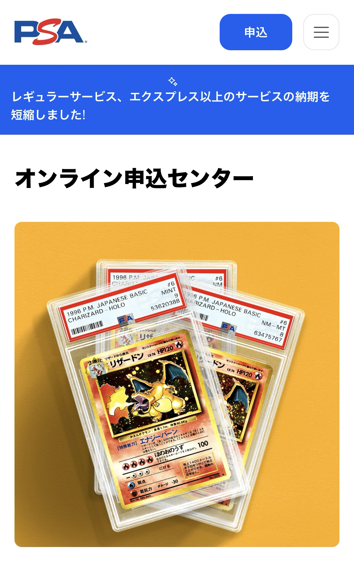 ポケカ投資家必見！】初心者でも短期で稼げるPSAとは？｜トムコロ