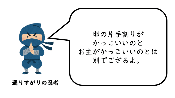 第５回 卵の片手割ができる人 できない人 まるこす Note