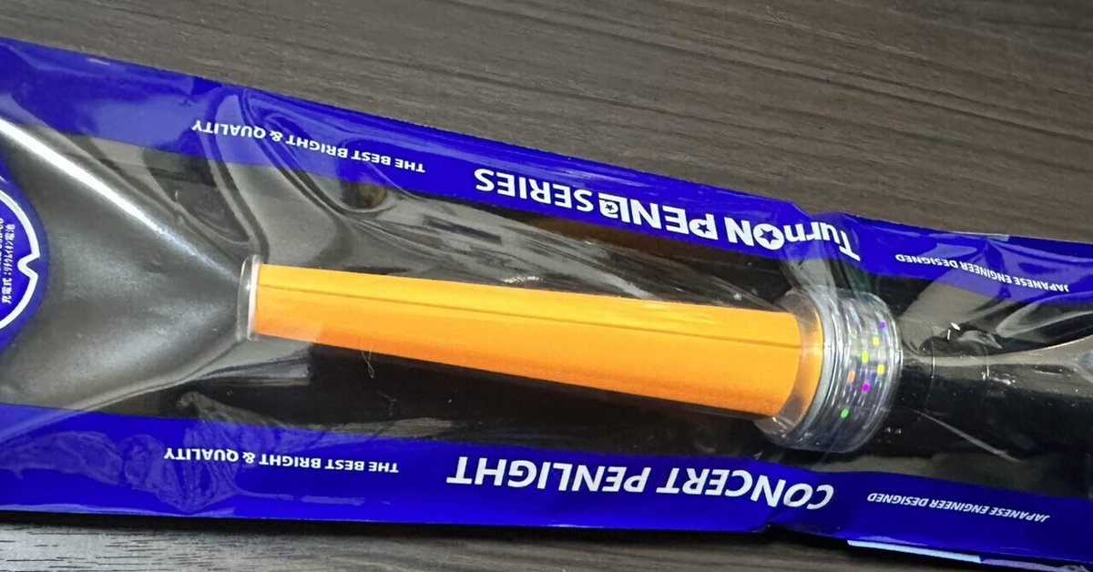 TurnON PENLa USB-UO ウルトラオレンジ SuperSTICK 購入レポート｜JagaP 