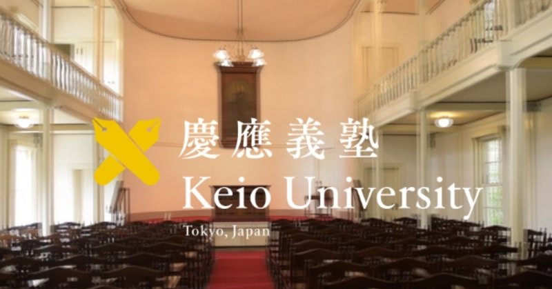 慶応大学入試小論文など、小論文の「受かる回答」作成法