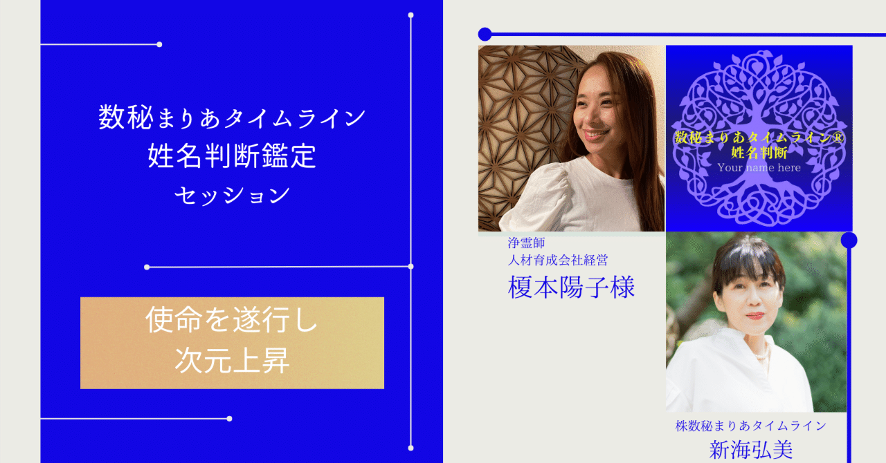 姓名判断で読み解く：上野由岐子｜姓名判断の魂ゆら占い