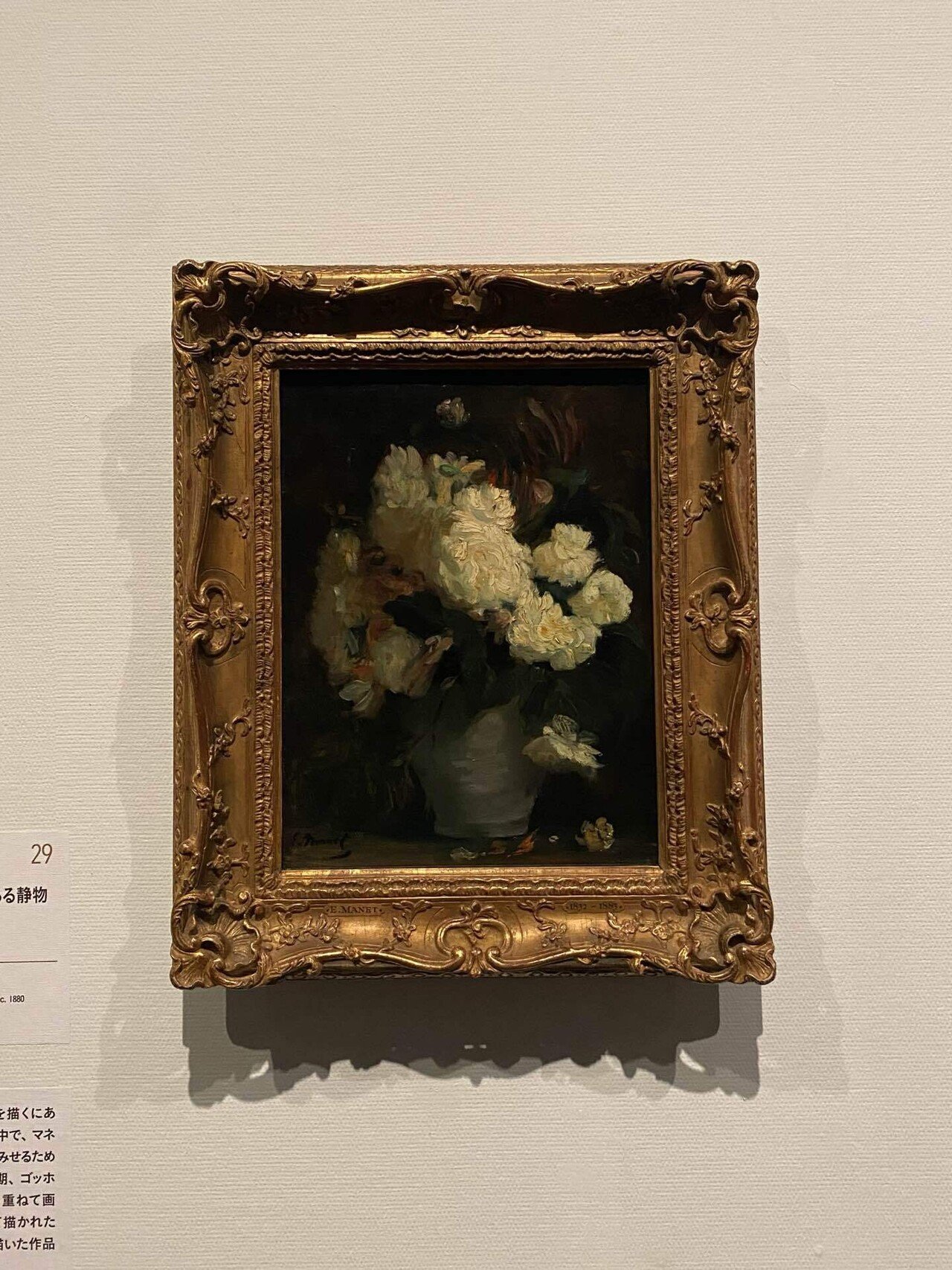 ゴッホと静物画 伝統から革新へ」展へ行ってきた｜Nari