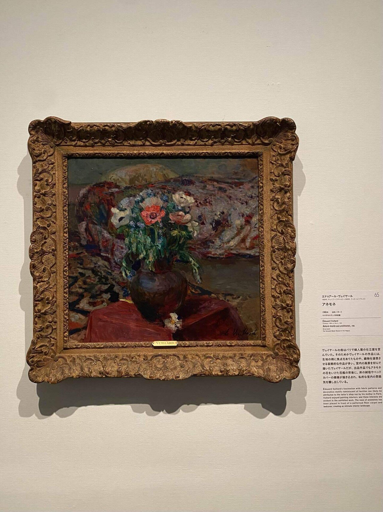 ルイ・ヴァルタ　壺の花　図録・レゾネより　状態良好　新品額付、絵画 ルイ・ヴァルタ 壺の花 図録・レゾネより 状態良好 新品額付