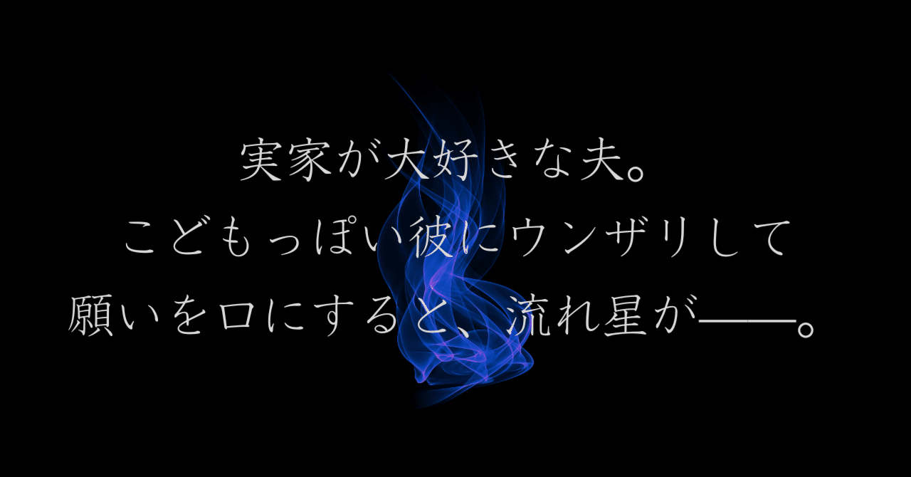 短編小説、däfaust