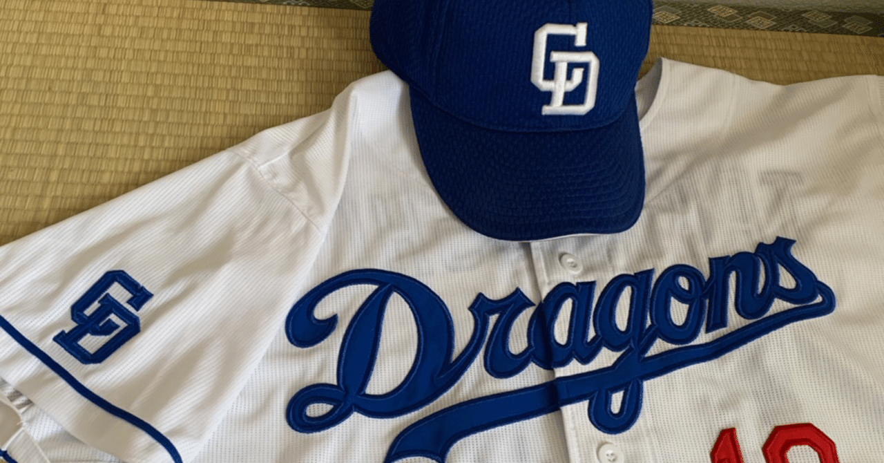 D】｢ドジャゴンズ｣のきっかけは…｜野球あれこれ