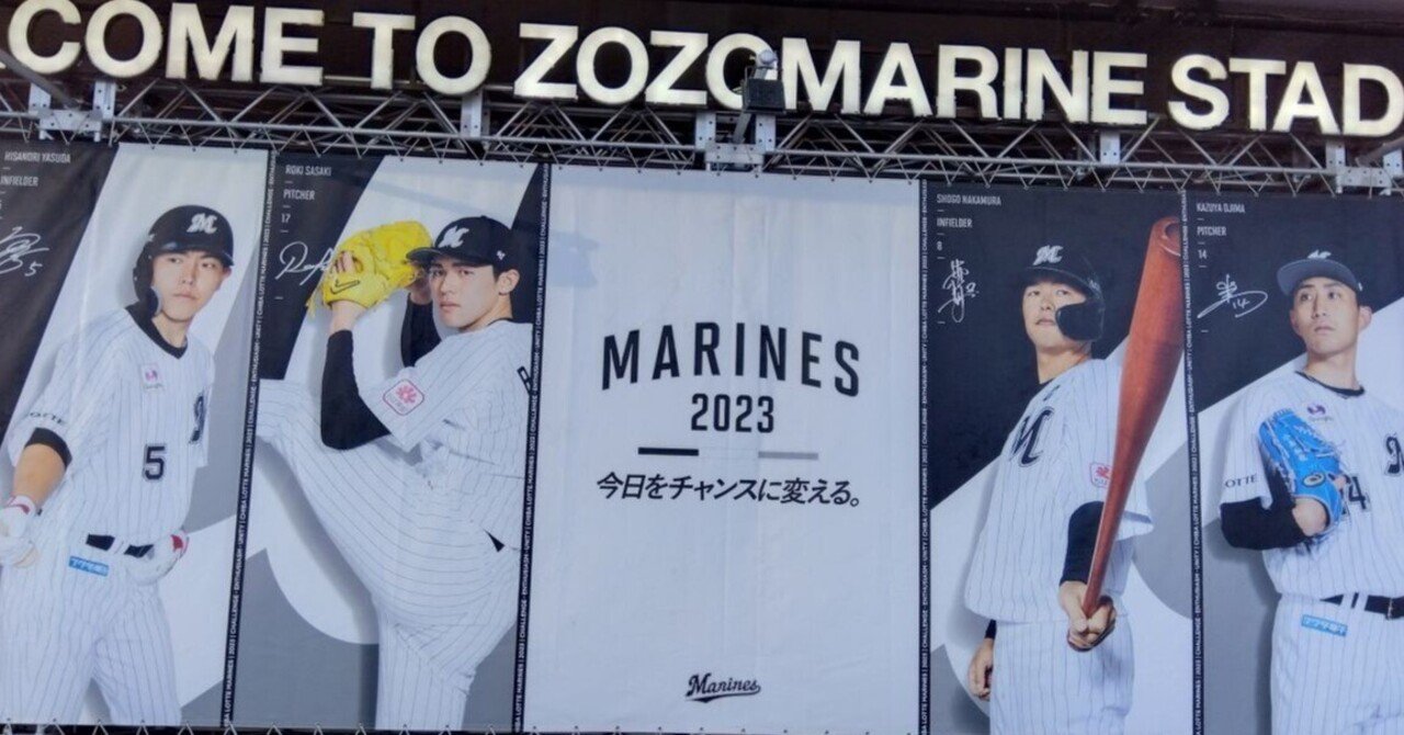 12月29日劇場公開！プロ野球・千葉ロッテマリーンズ