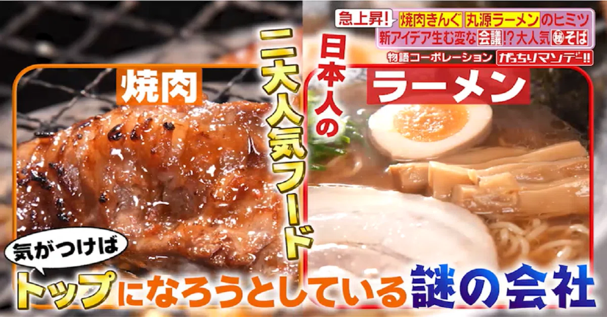 匿名配送物語コーポレーション焼肉きんぐ丸源ラーメン20枚クーポンもご