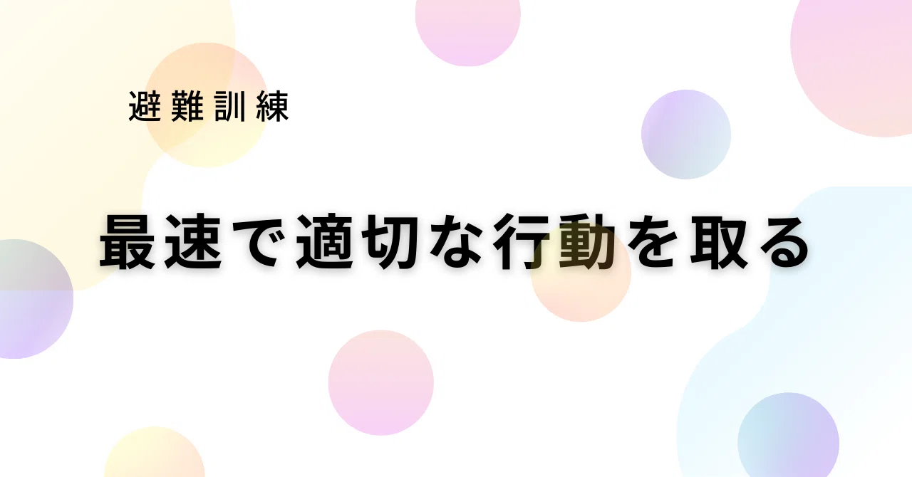 最速で適切な行動を取る すぐできそう！なクラスデザイン ＃159｜KEIICHI YANAGI