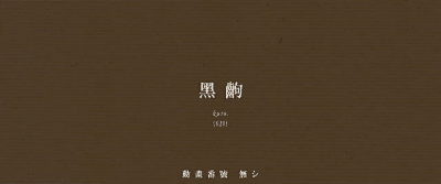 アニメ界の前衛芸術家 尾石達也さんの演出について Sskさん Note