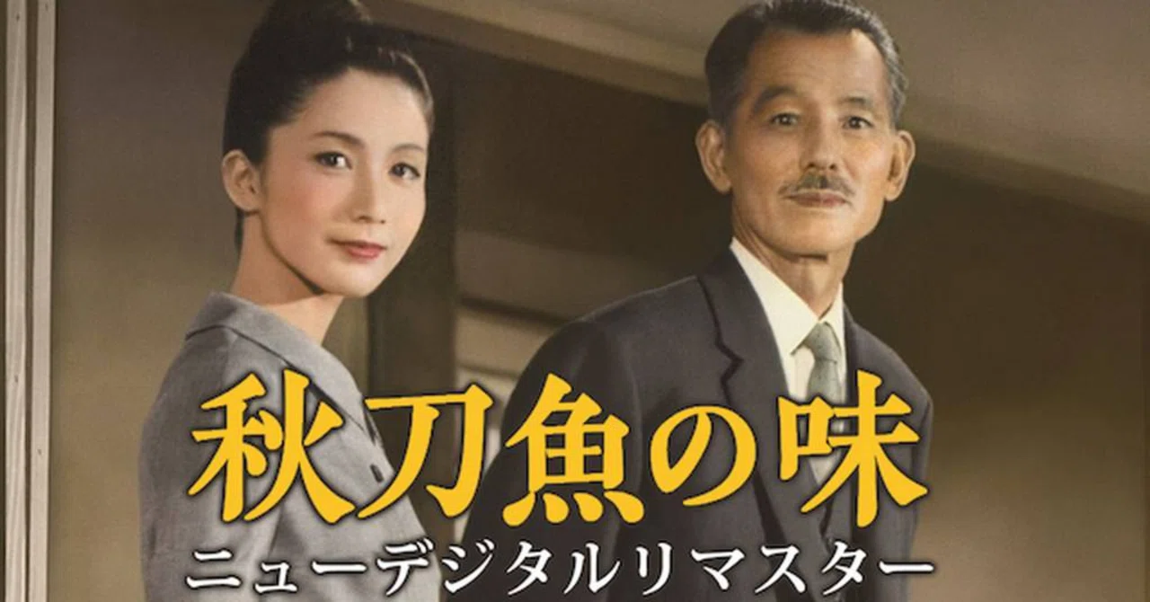 映画感想008「秋刀魚の味」～小津安二郎の味｜目黒大輔