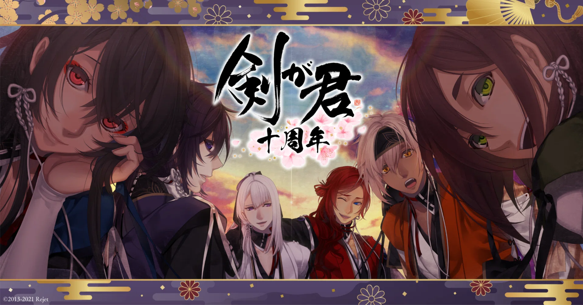 剣が君10周年記念】🌸お祝い企画一覧🌸｜Rejet official