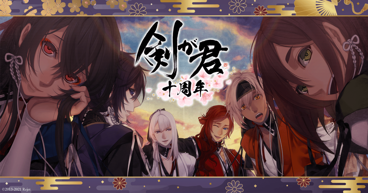 剣が君 for V トレーディングミニ色紙コレクション | 乙女向け
