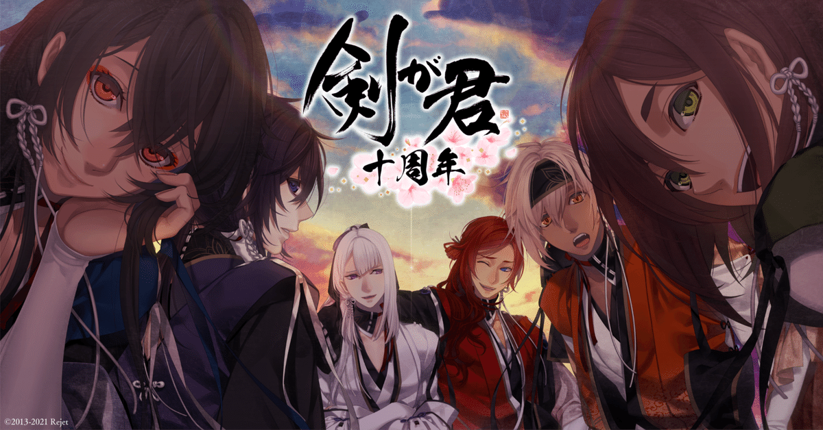 y*◎様 剣が君 九十九丸 御前試合　くじ　B,C,D賞 剣が君 御前試合 くじ Vol.2 | 乙女向け通販サイト「SKiT Dolce」