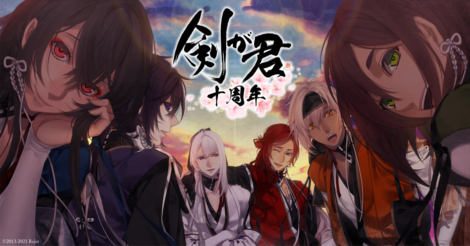 剣が君10周年記念】『剣が君 ベストソング弐』 『剣が君 百夜綴り