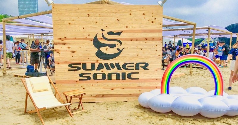 売り切れ続出 Summer Sonic19 サマソニ チケット入手法まとめ Watamato Note