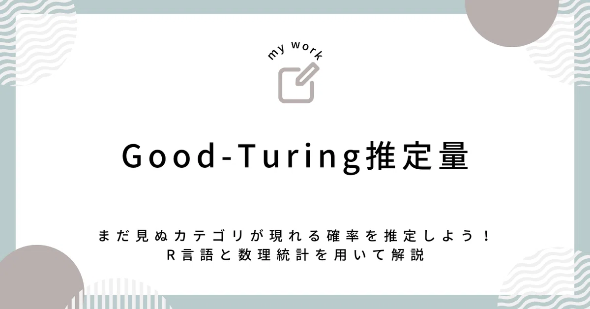 Probability of encountering unseen categories｜Takayuki Uchiba