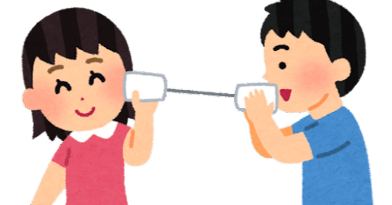 ニュース教材138『250mの糸電話』｜K