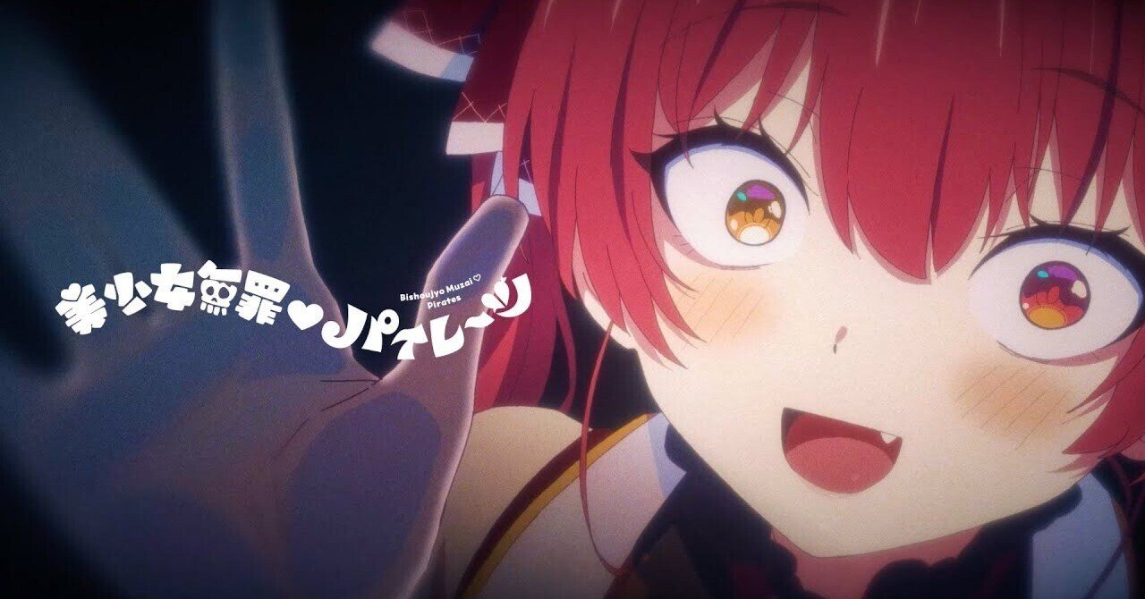 2023年に公開のホロライブオリジナル楽曲MVを再生回数ランキング風に並べてみる｜阿斗乃真釣