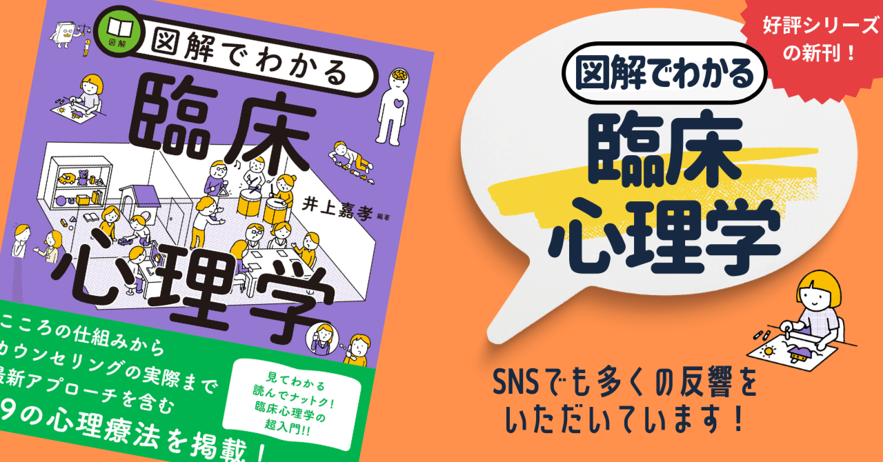 UV MM よくわかる臨床心理学作業療法 EC RT（JO ふさわしく UF