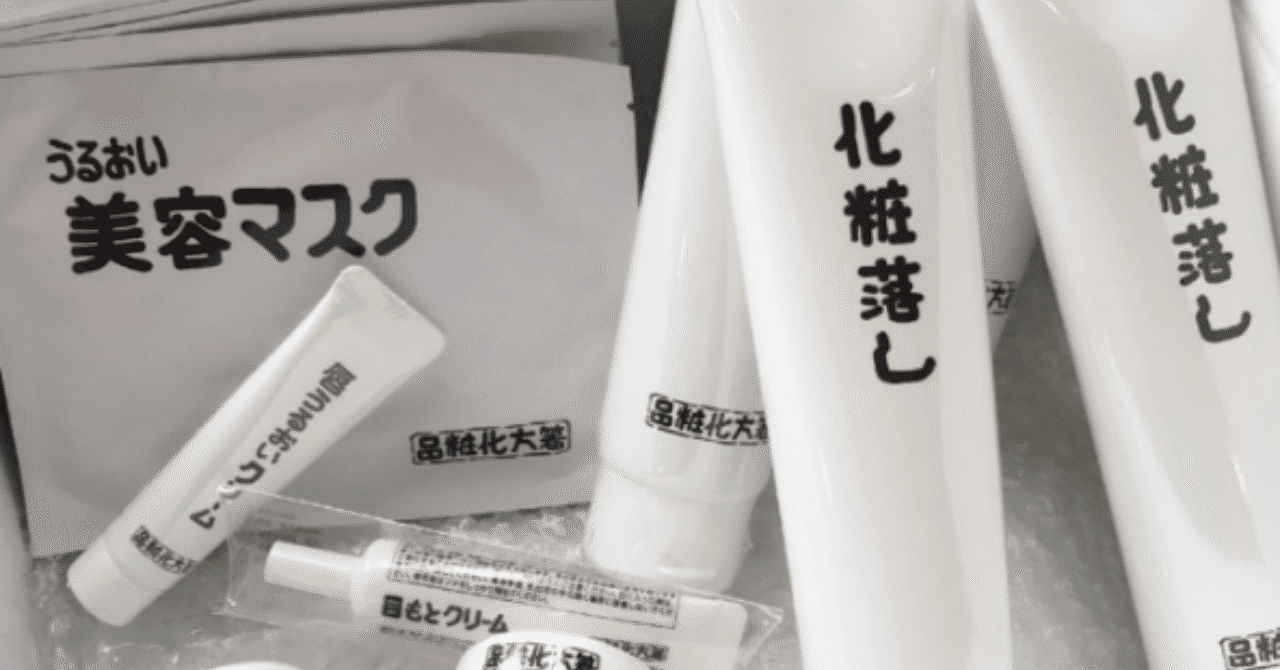 箸方化粧品 しましま Note