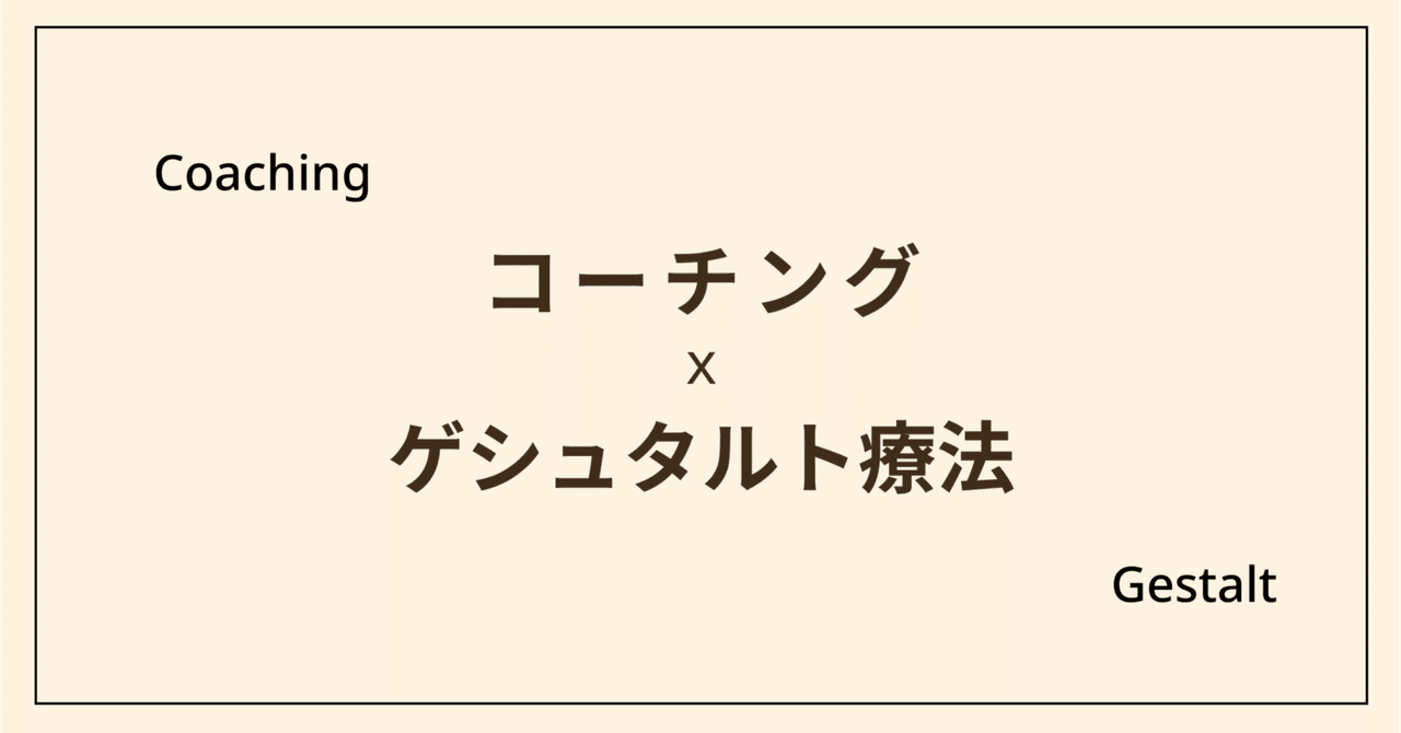 気づき ゲシュタルト・セラピーの実習指導書 　ジョン・O・スティーブンス 気づき ゲシュタルト・セラピーの実習指導書 ジョン・O