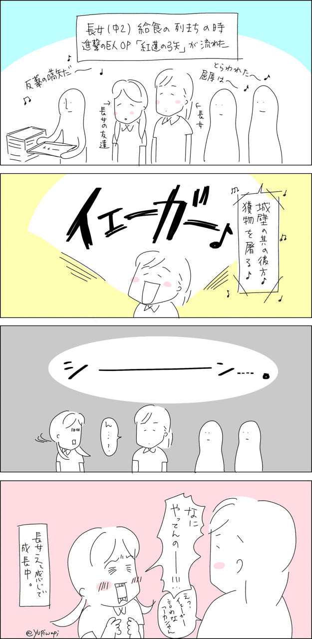 長女1人だけだったからビックリしたらしい ゆぴわぴ Note