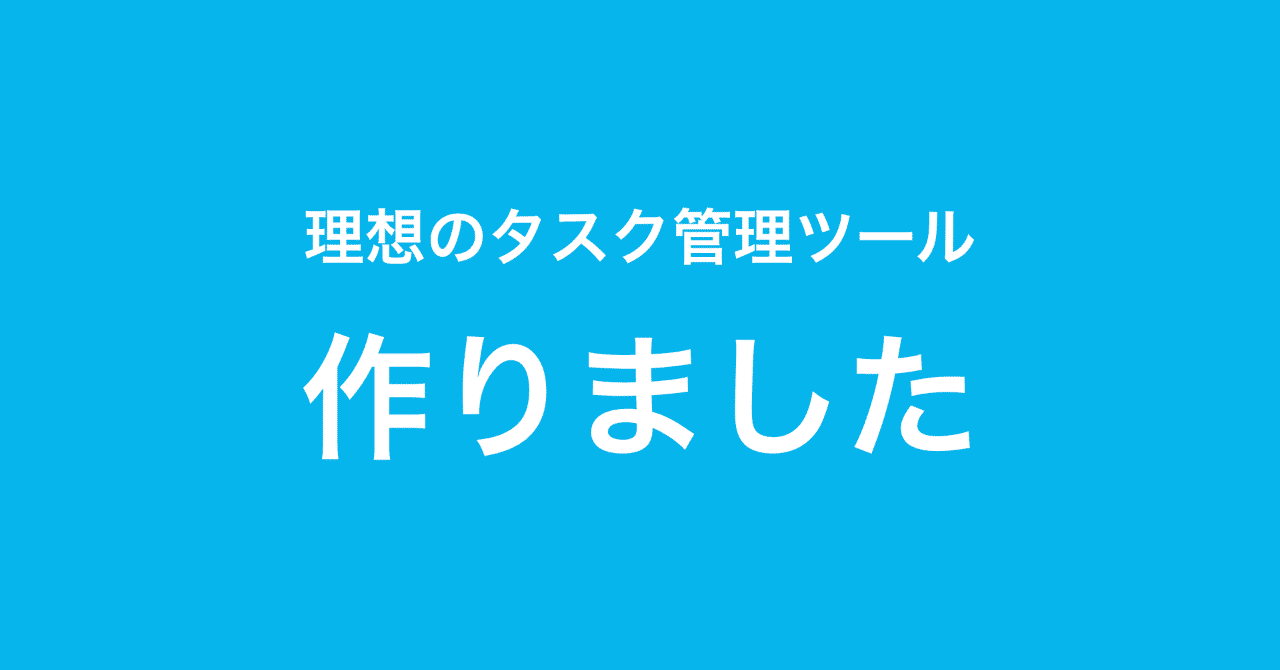 記事タイトル