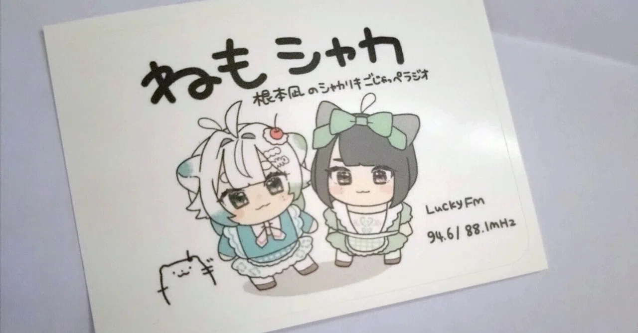 見出し画像