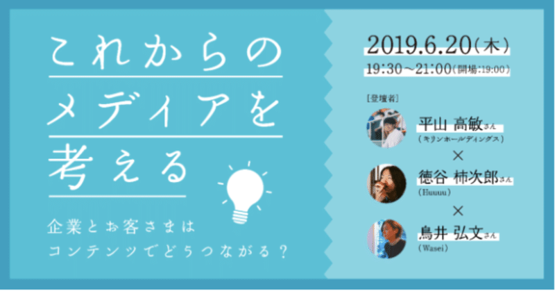 スクリーンショット_2019-06-21_10