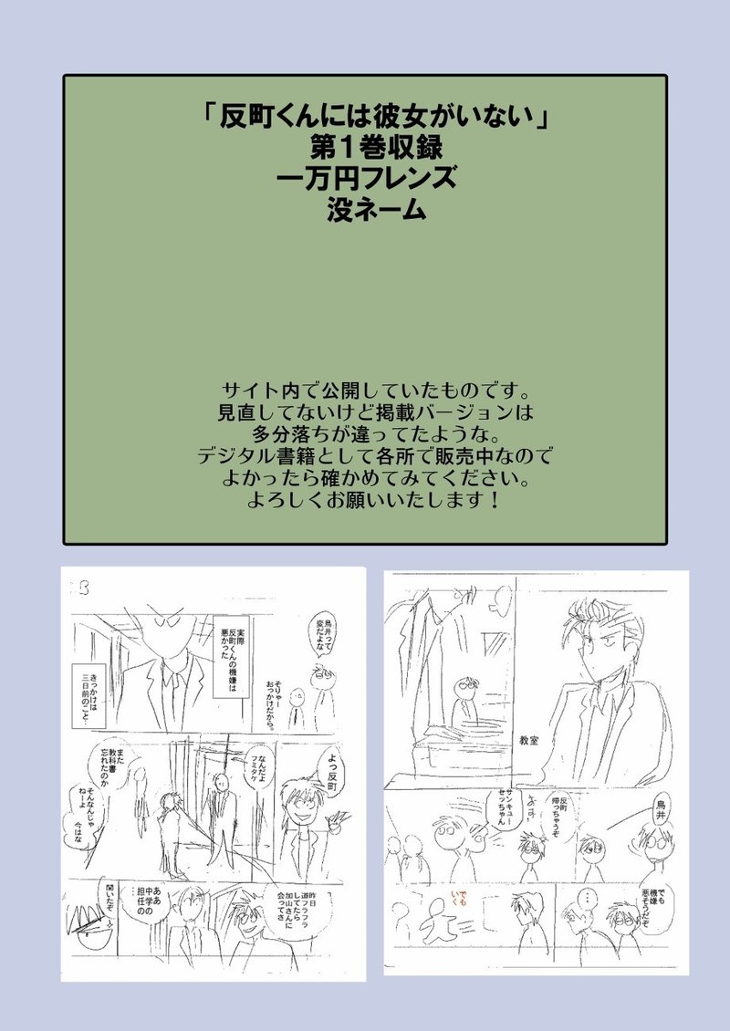 ストロウイカグラフィティ 2 ストロウイカ Note ストロウイカグラフィティ 2 ストロウイカ Note
