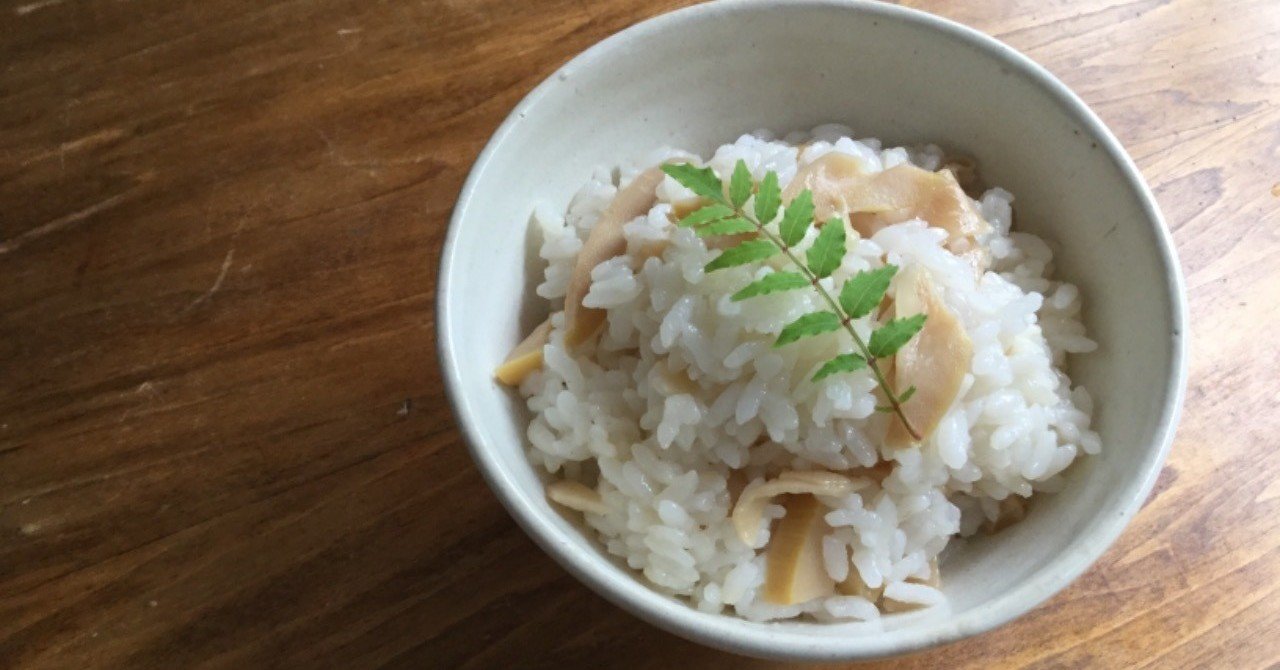 野草食日記 75 冷凍たけのこご飯の素 なな艸 Note