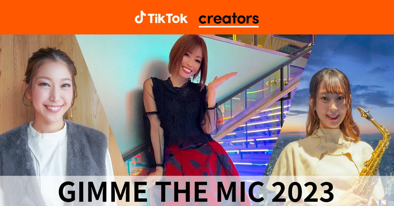 グローバルTikTok LIVE音楽コンテスト「Gimme The Mic」 入賞者