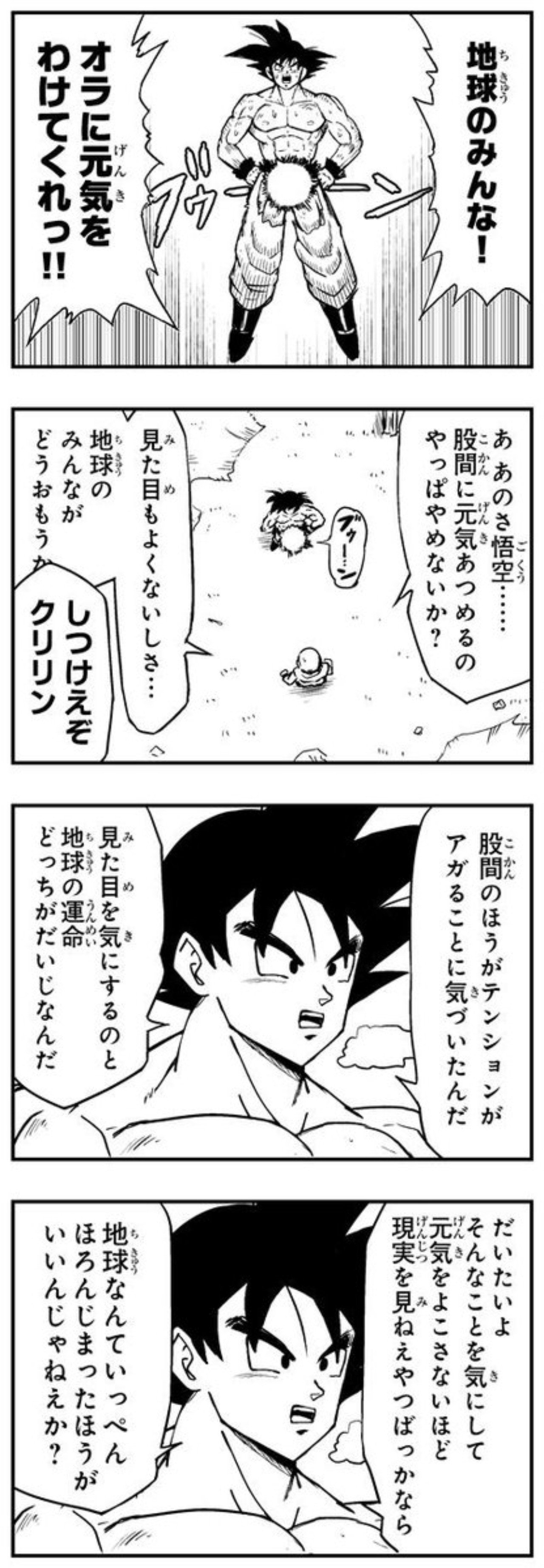 地球のみんな オラに元気をわくてくれっ ミラクルみちる Note 地球のみんな オラに元気をわくてくれっ ミラクルみちる Note